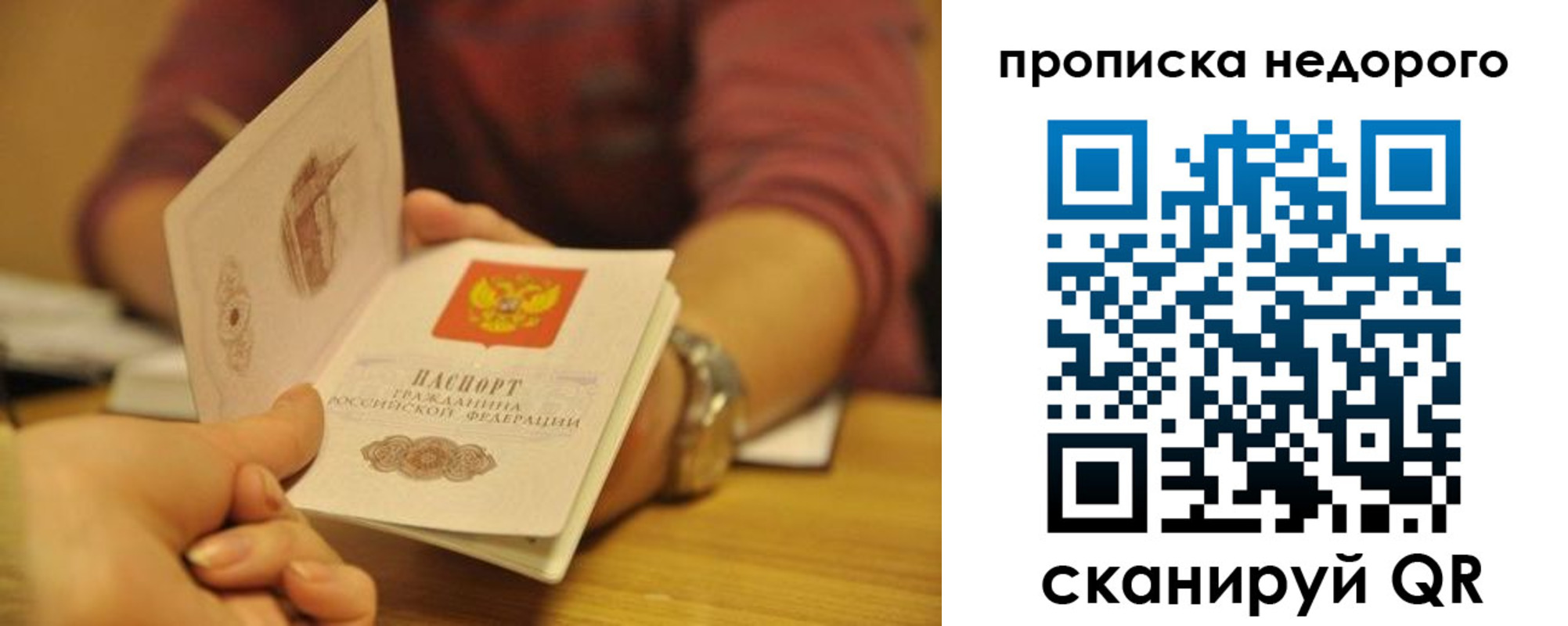 прописка ребенка в Протвино