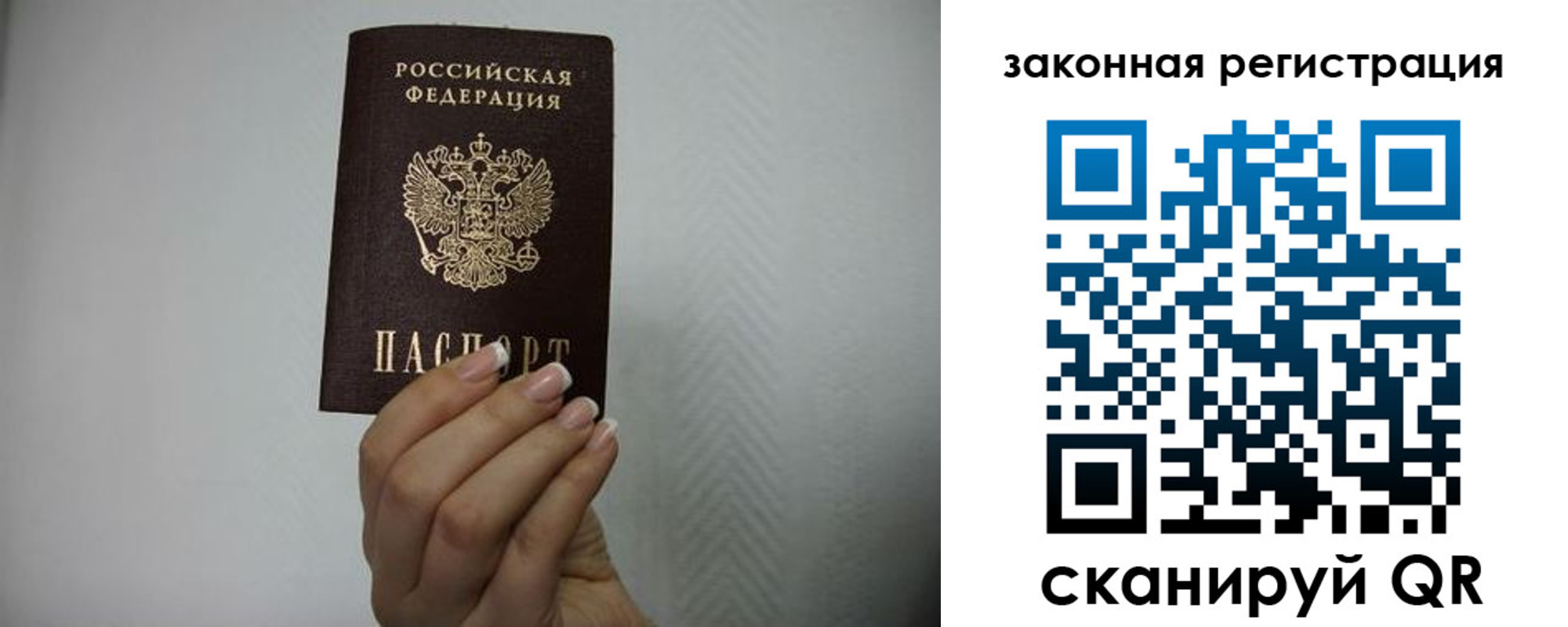 прописка в Протвино
